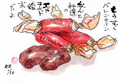 チョコレートを描いたはがき