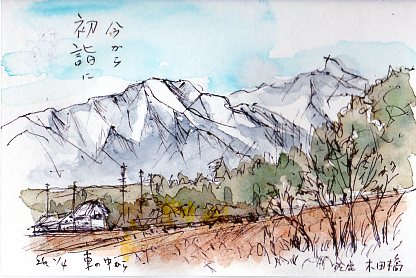山の景色を描いたはがき